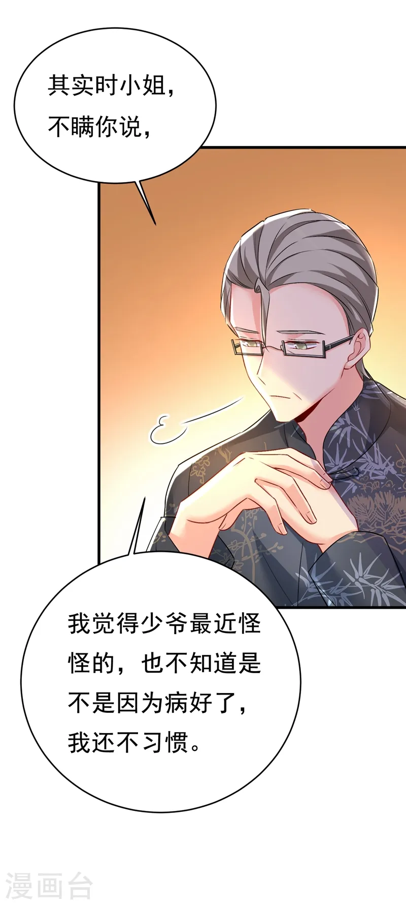 第459话 他真的在这里！3
