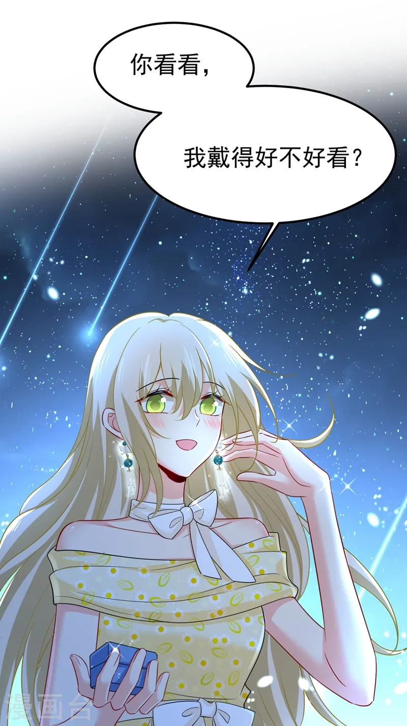 第422话 时小念，嫁给我吧！3