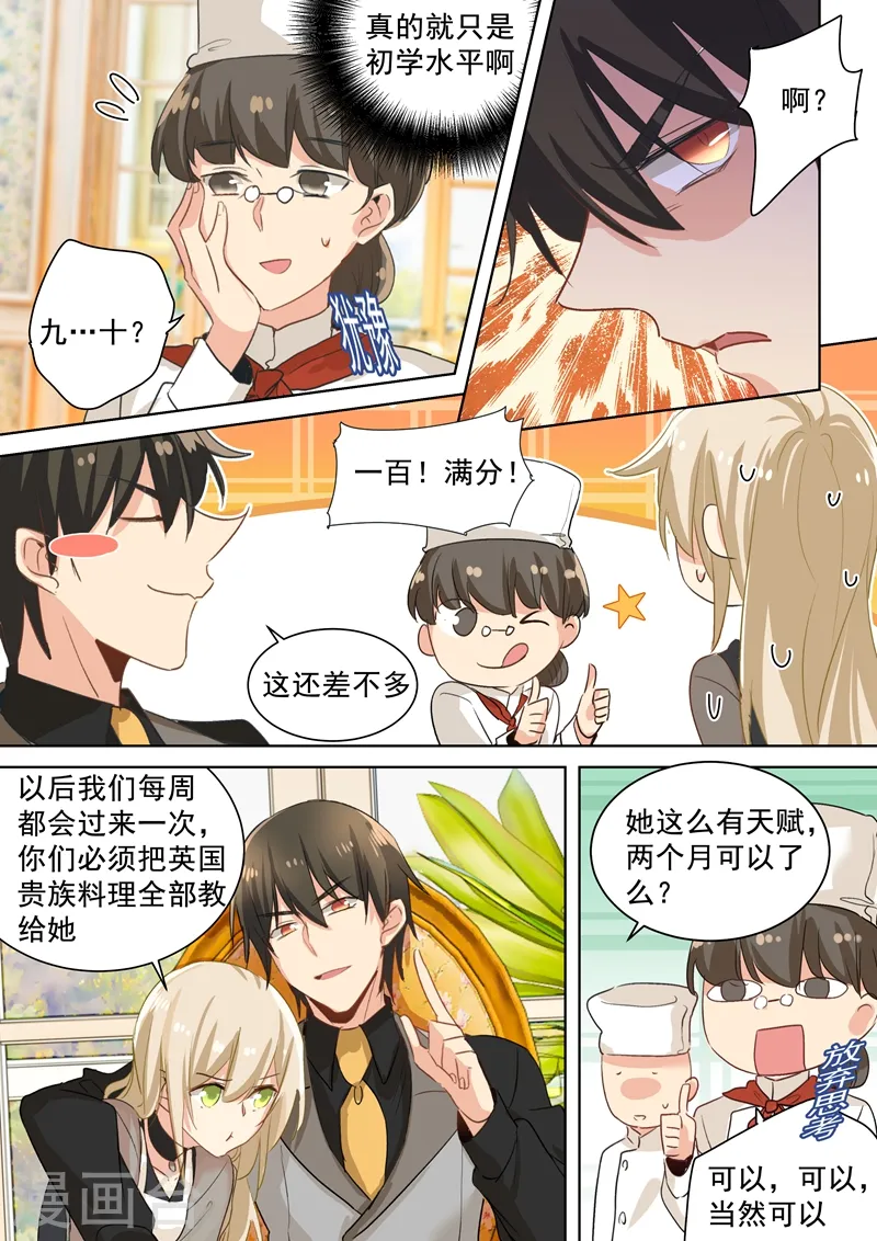 第110话 养母来电1