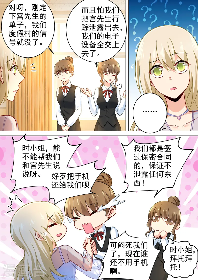 第239话 慕千初患肺炎4