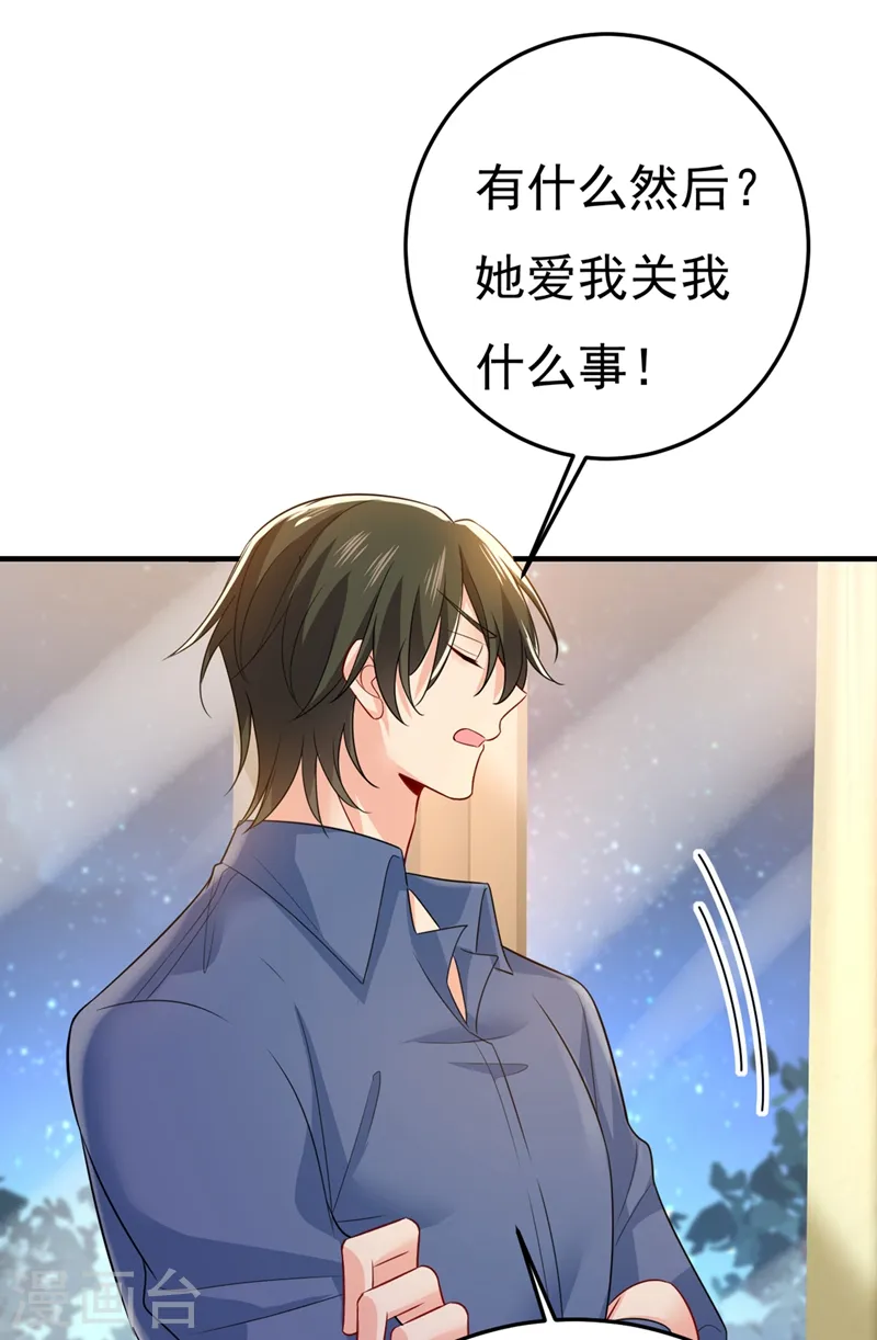 第418话 你能辞退莫娜吗？6