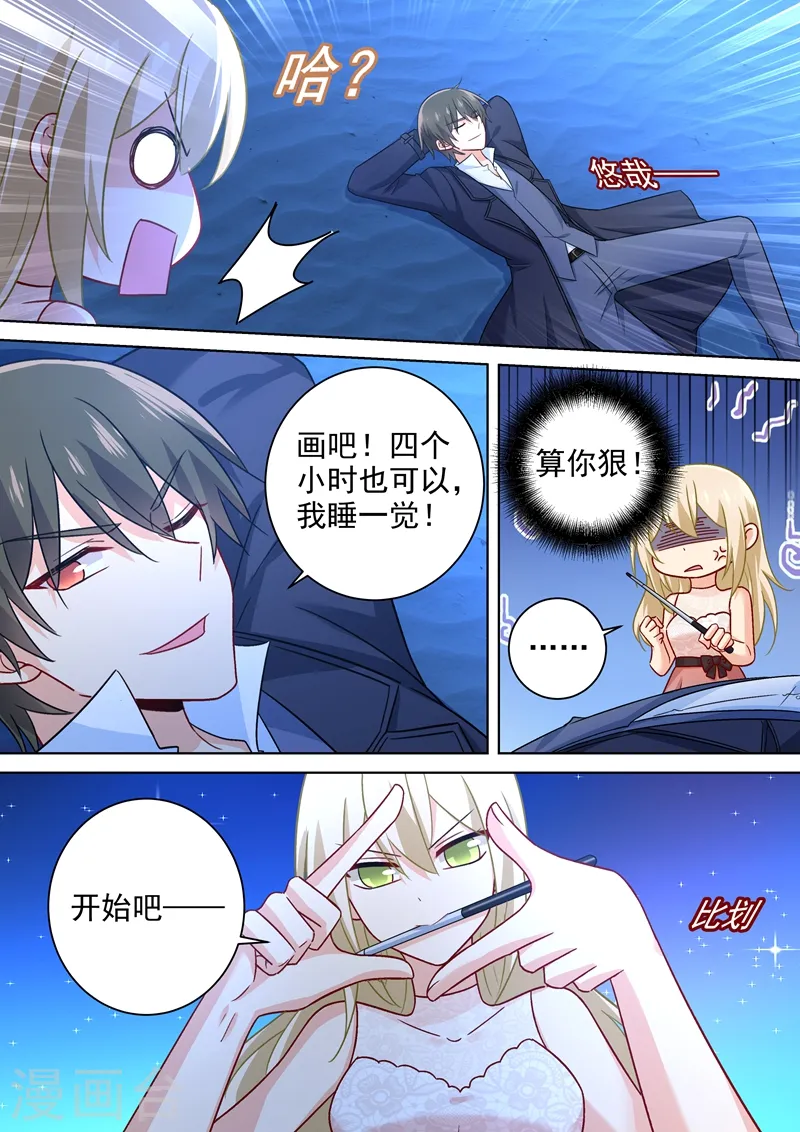 第237话 度假村的肖像画5