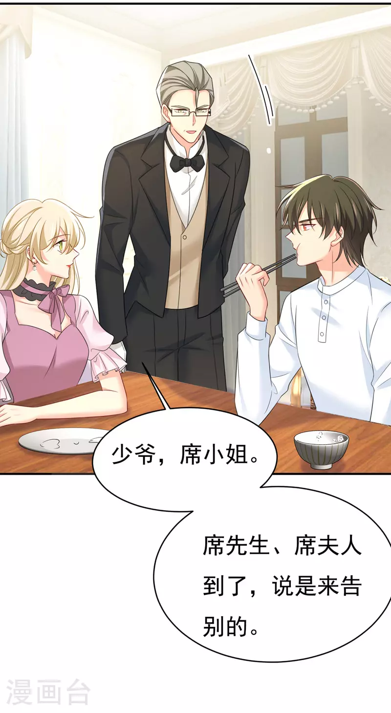 第622话 你们今天就要走？4