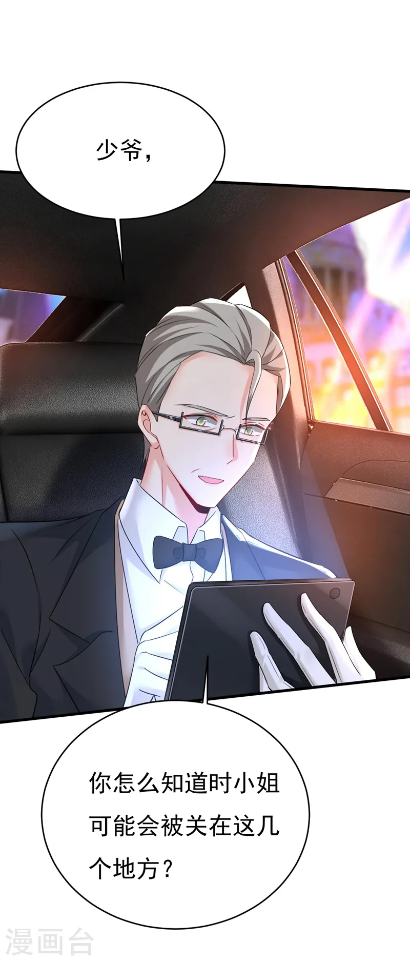 第494话 开始行动！10