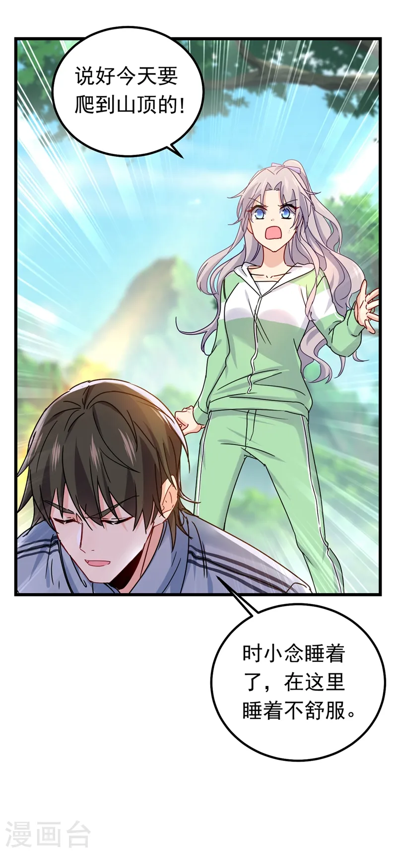 第404话 她是我的一切！21