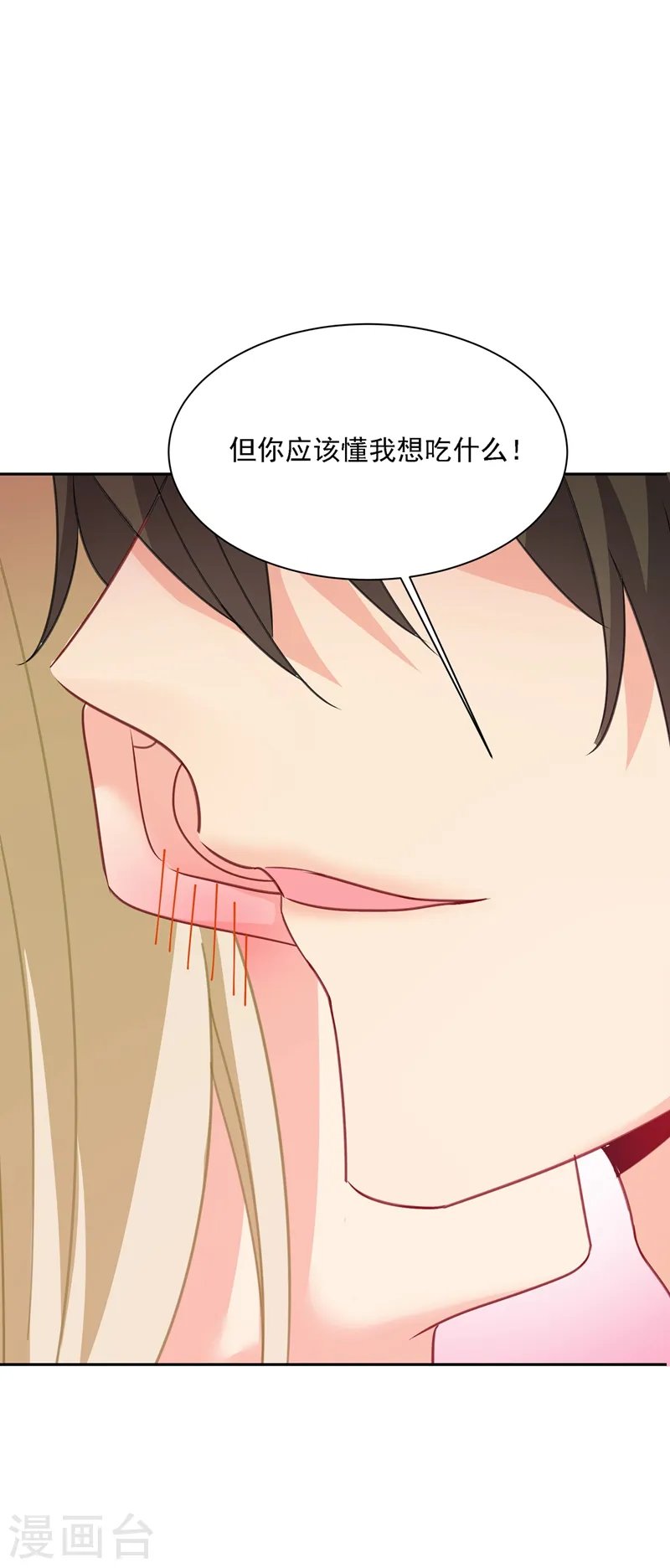 第333话 我只想“吃”你~21
