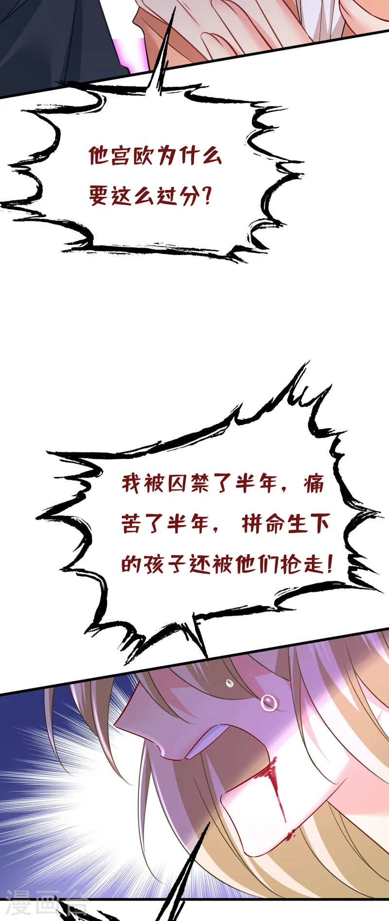 第504话 千初，我好痛苦！20