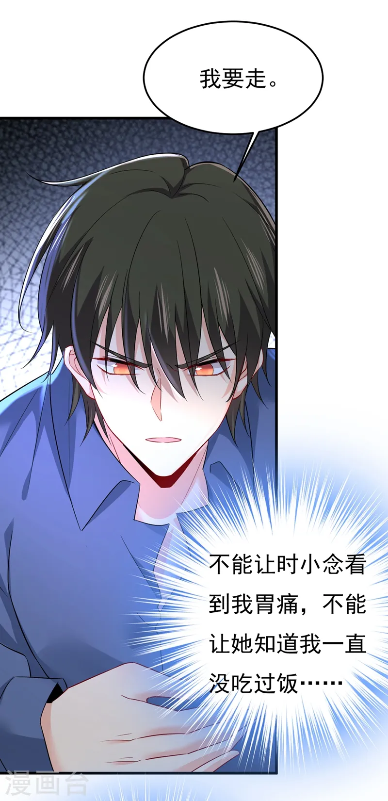 第449话 分手的女人真狠心12