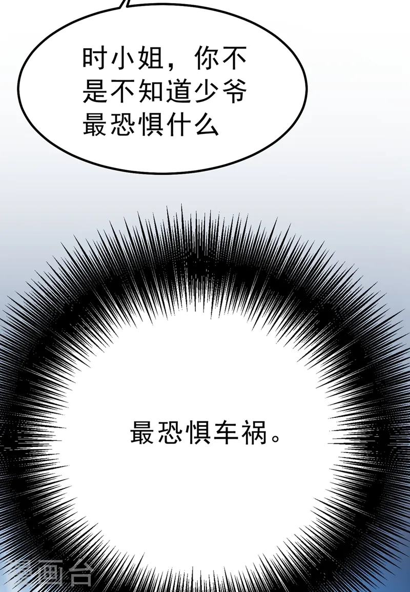 第296话 终于找到你了！12