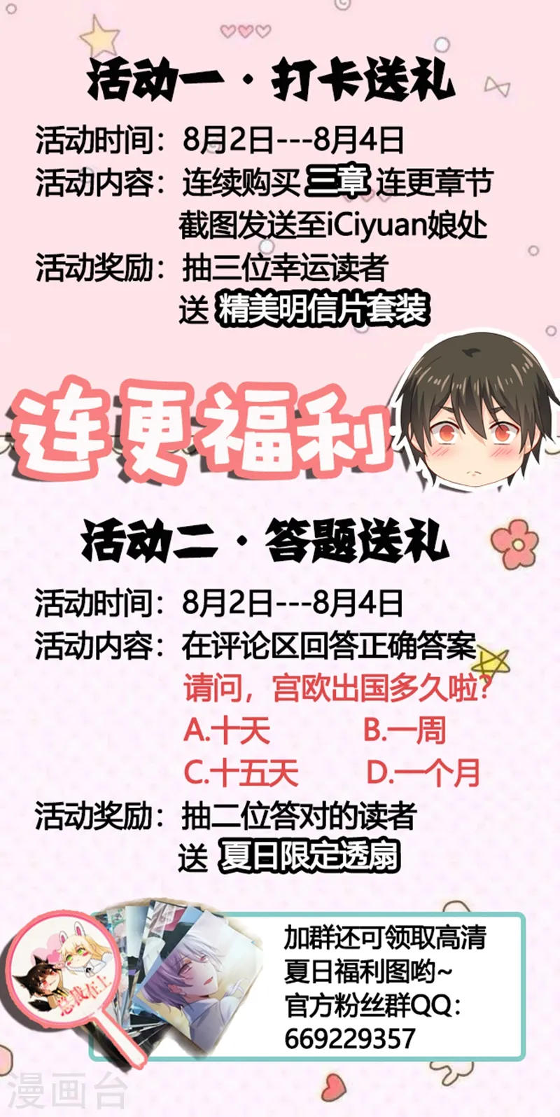 第183话 宫欧的心乱了9