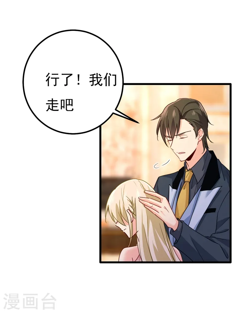 第344话 我稀罕那一个亿？！4