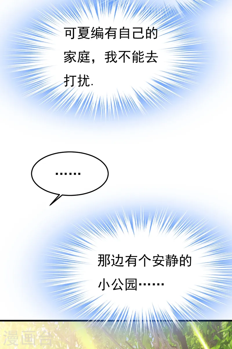 第436话 宫欧，我讨厌你！6