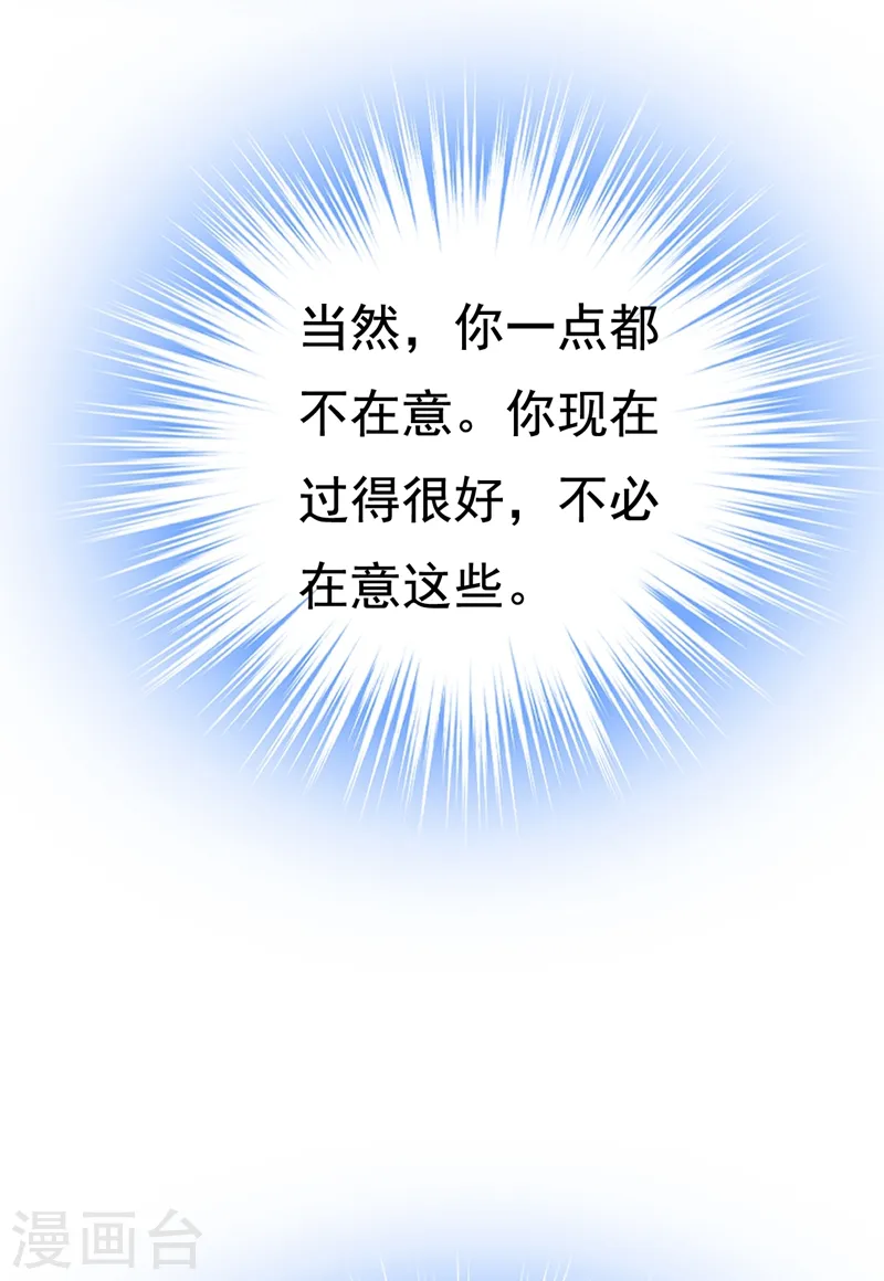 第453话 她在，我的胃就好了8