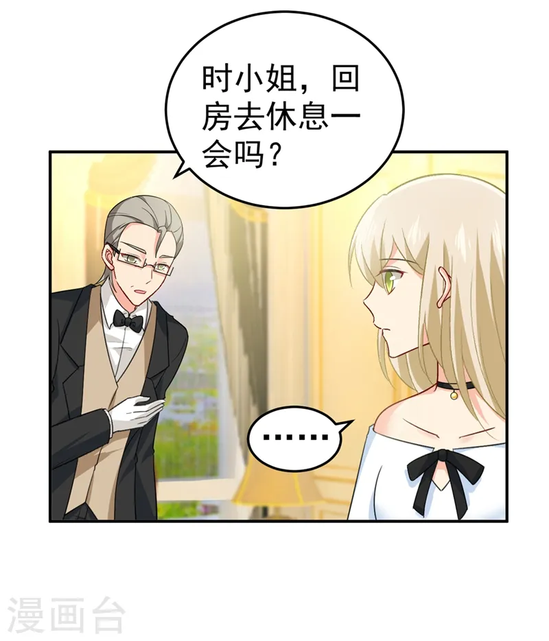 第280话 给她做心理测试15