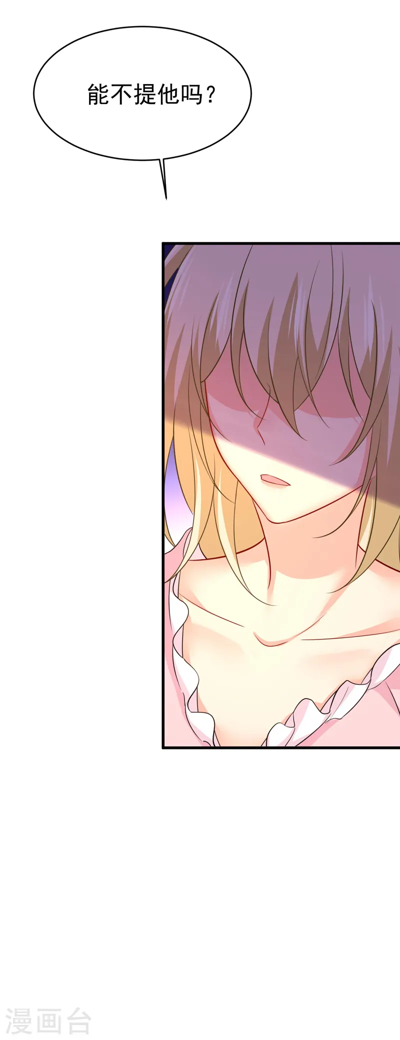 第492话 宫欧今晚订婚？1