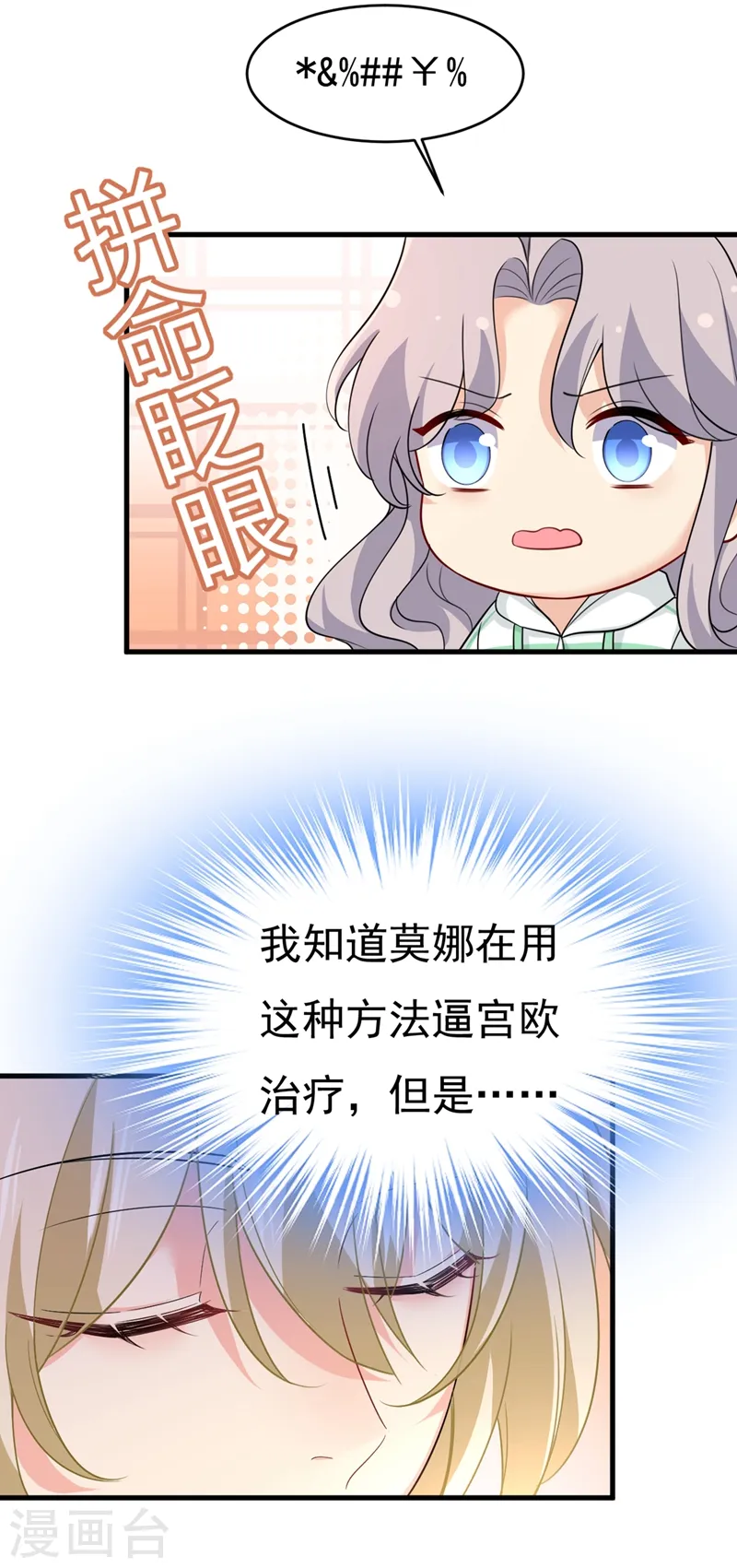 第412话 不想给他太大的压力3