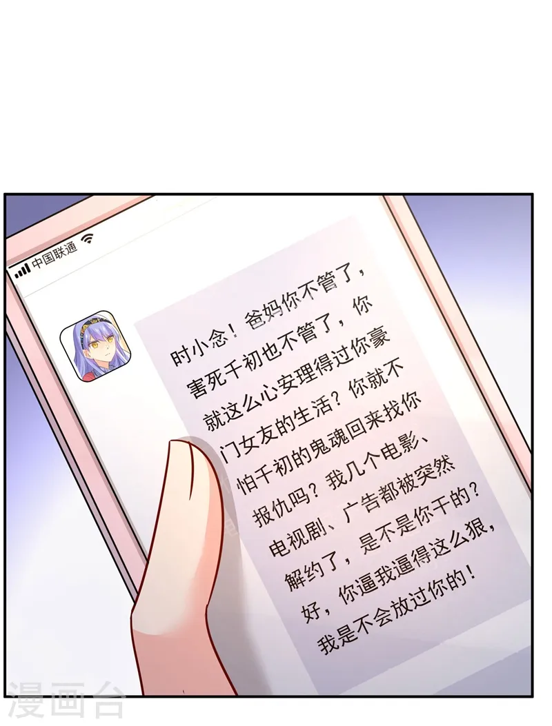 第366话 我怕少了我你会死！22