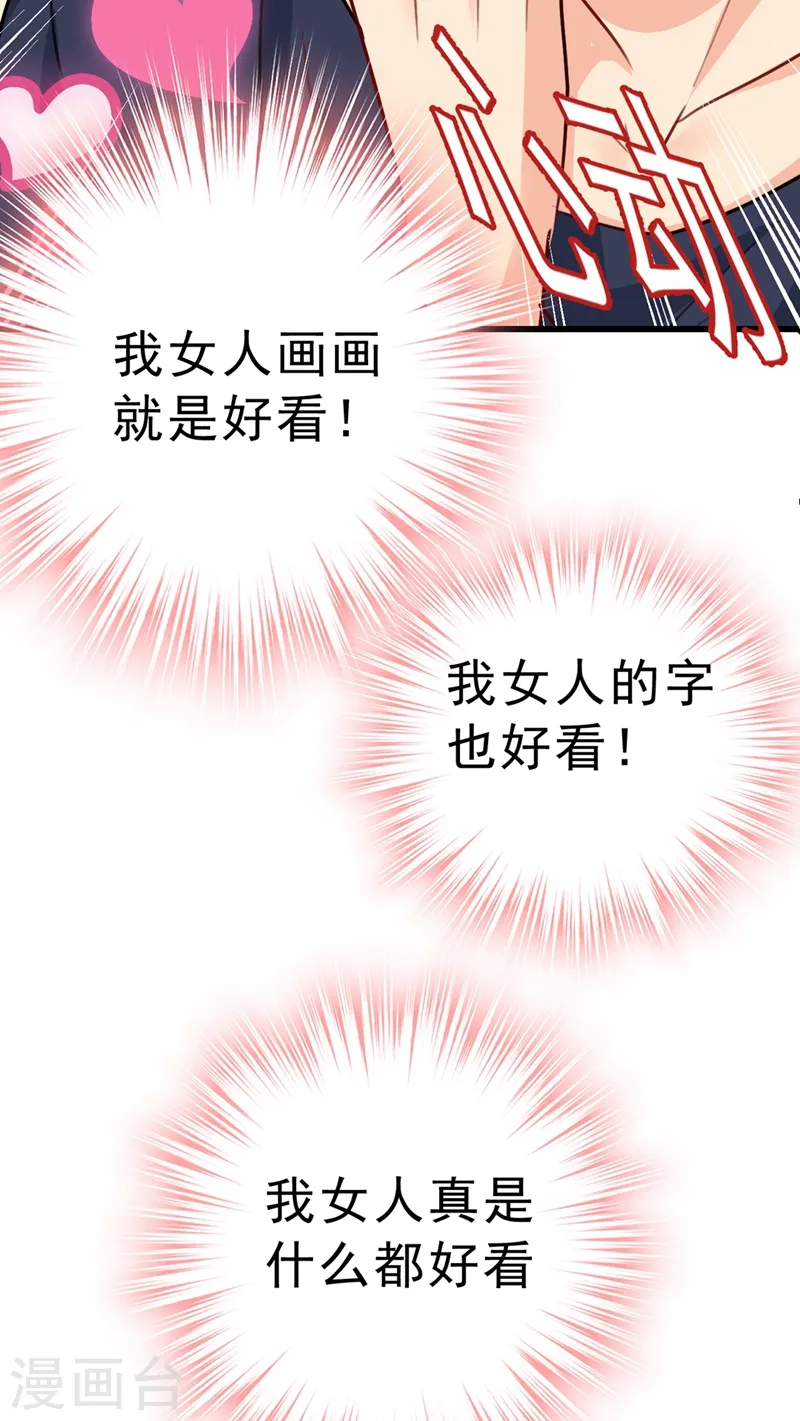 第302话 她爱他的方式14