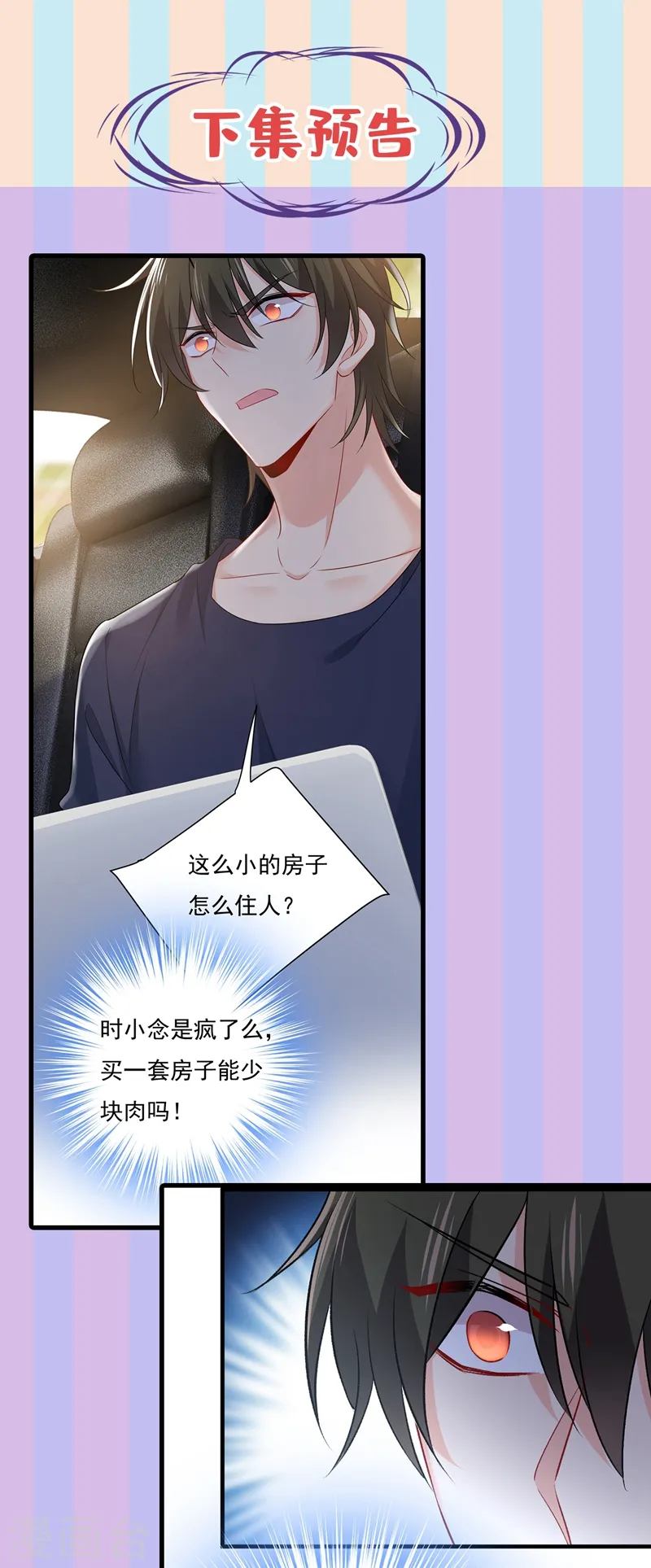 第440话 说好的念念不忘呢35