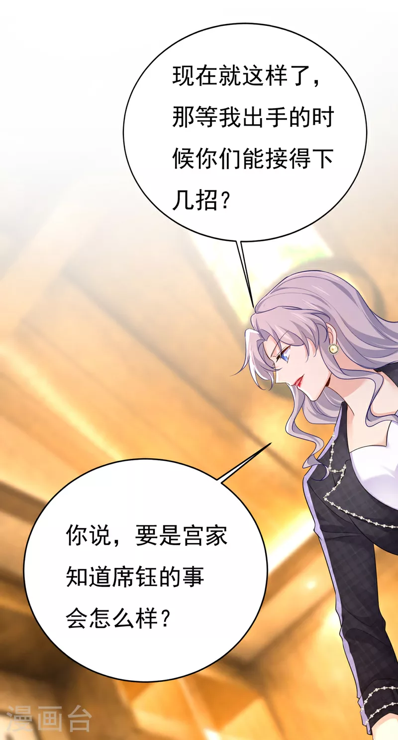 第633话 你够狠够绝！29