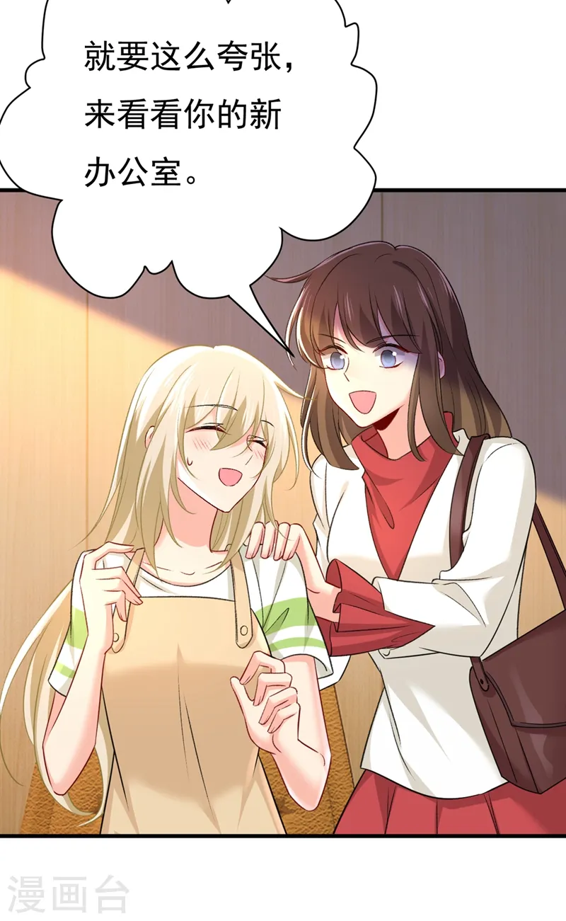 第445话 夏编，谢谢你4