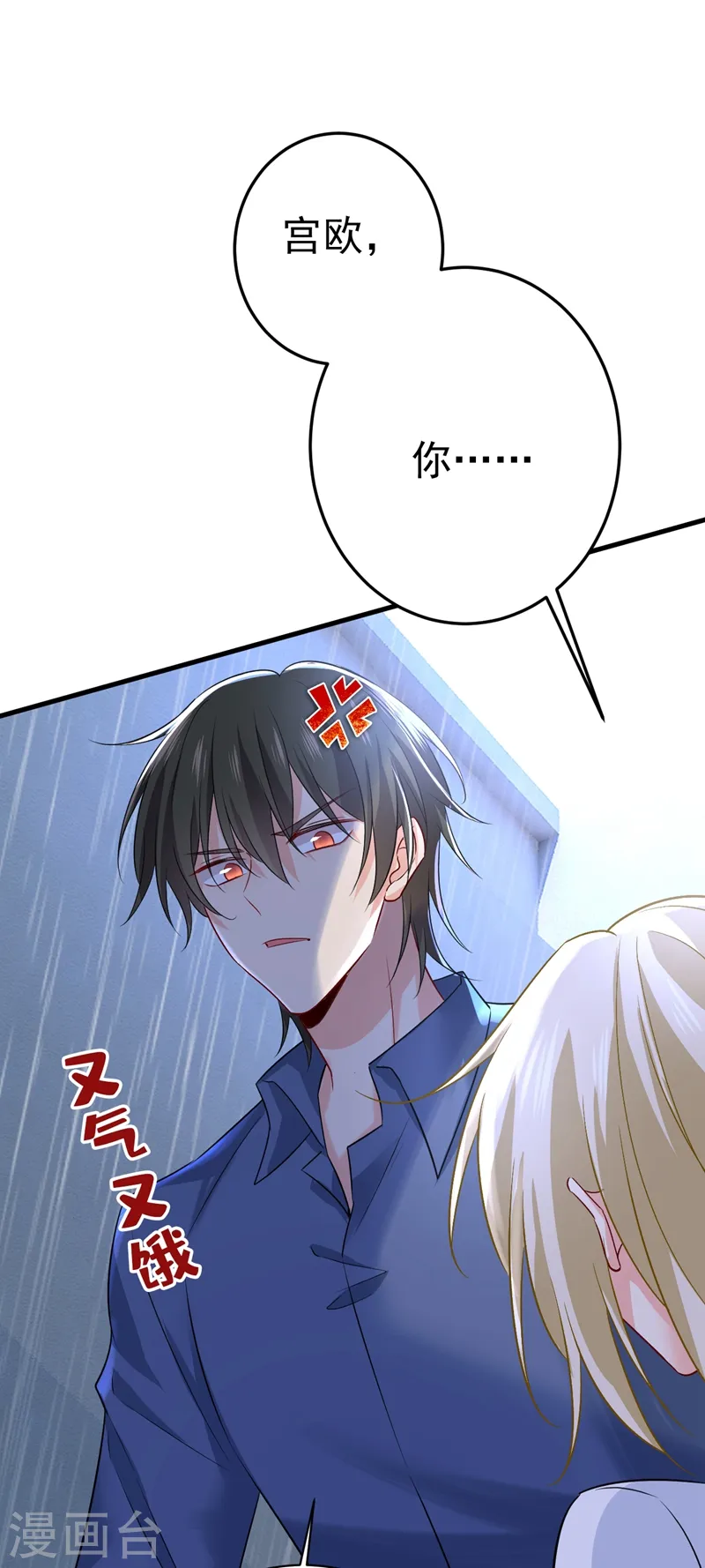 第462话 我只要一个答案2