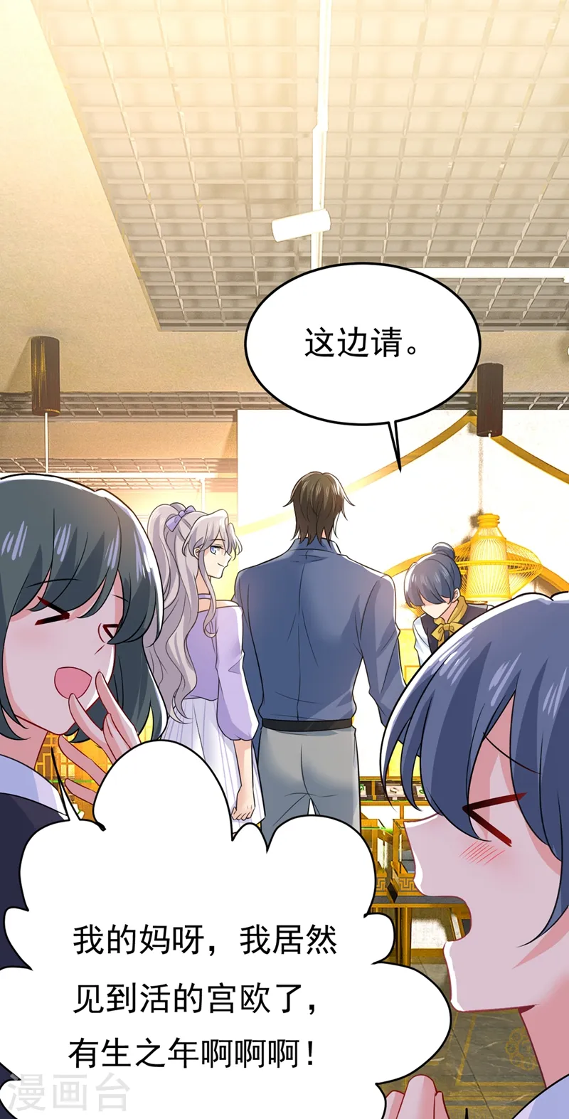 第419话 我不甘心！13