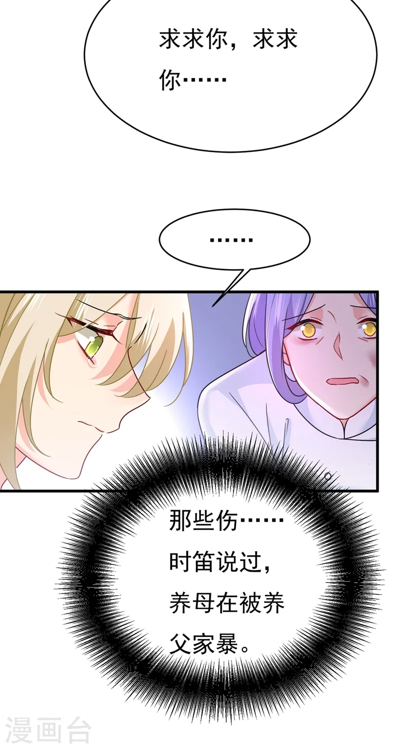 第380话 求你放过我们31