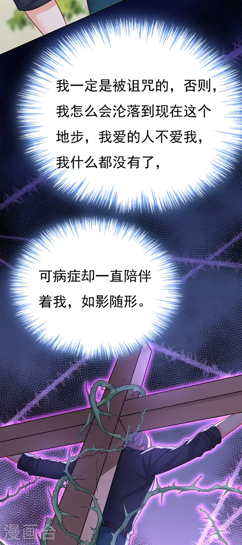第646话 我一定是被诅咒了1
