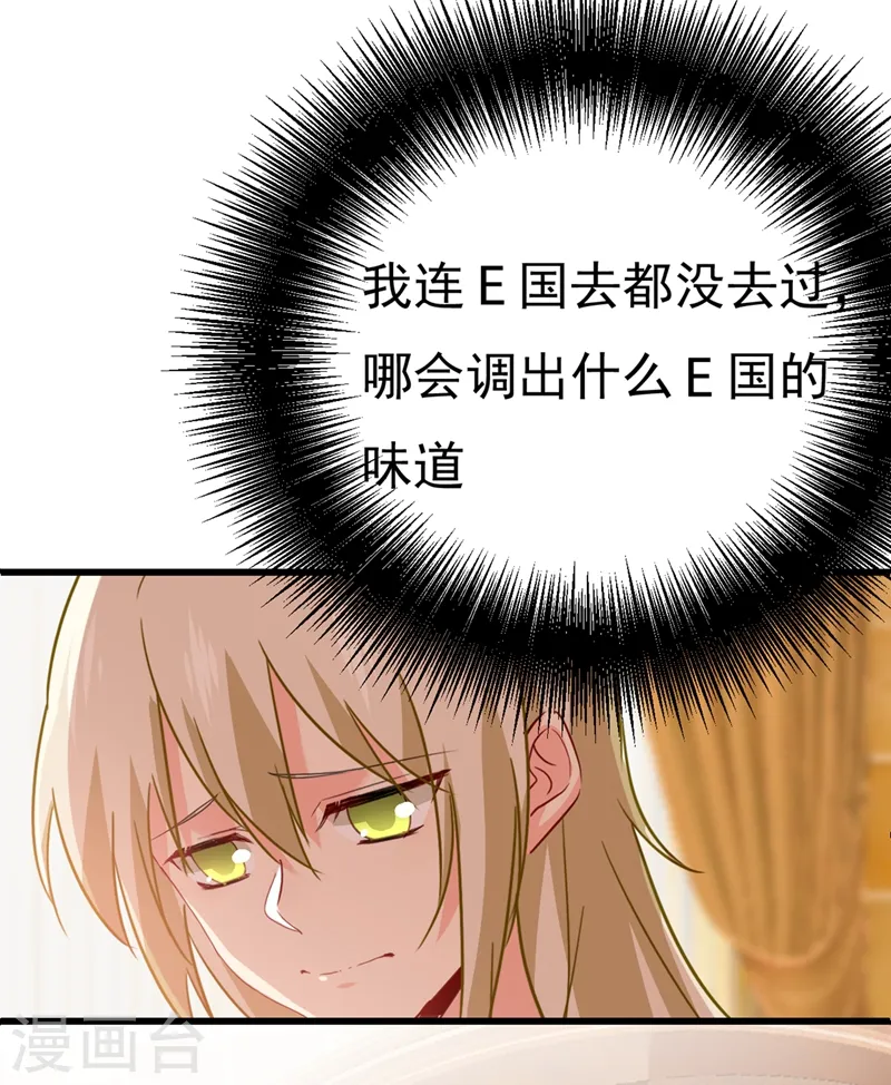 第357话 单独见你母亲12