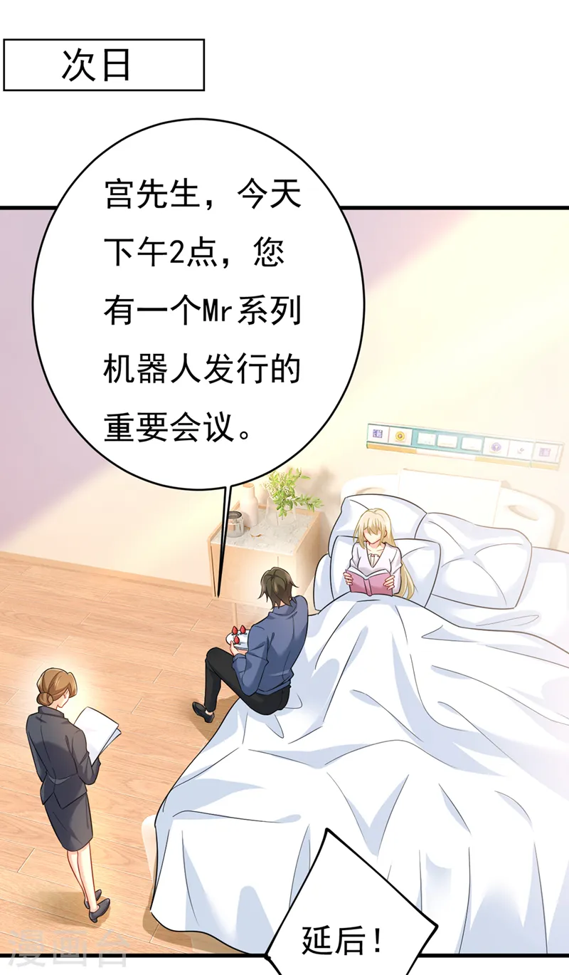 第411话 你别怕，有我在14