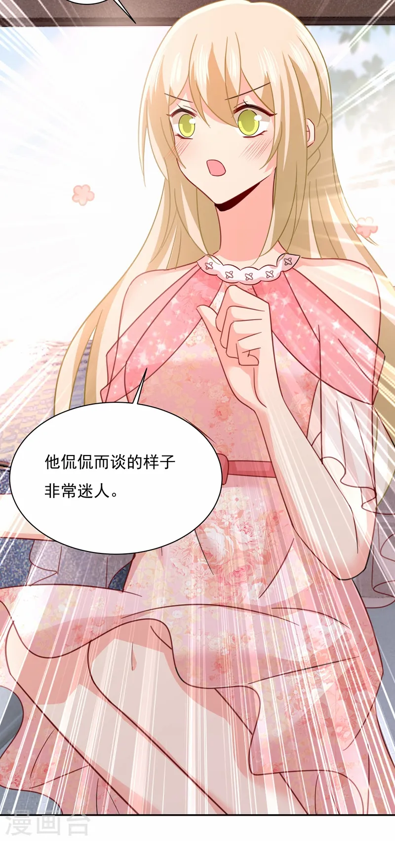 第338话 她遇上我就够了16