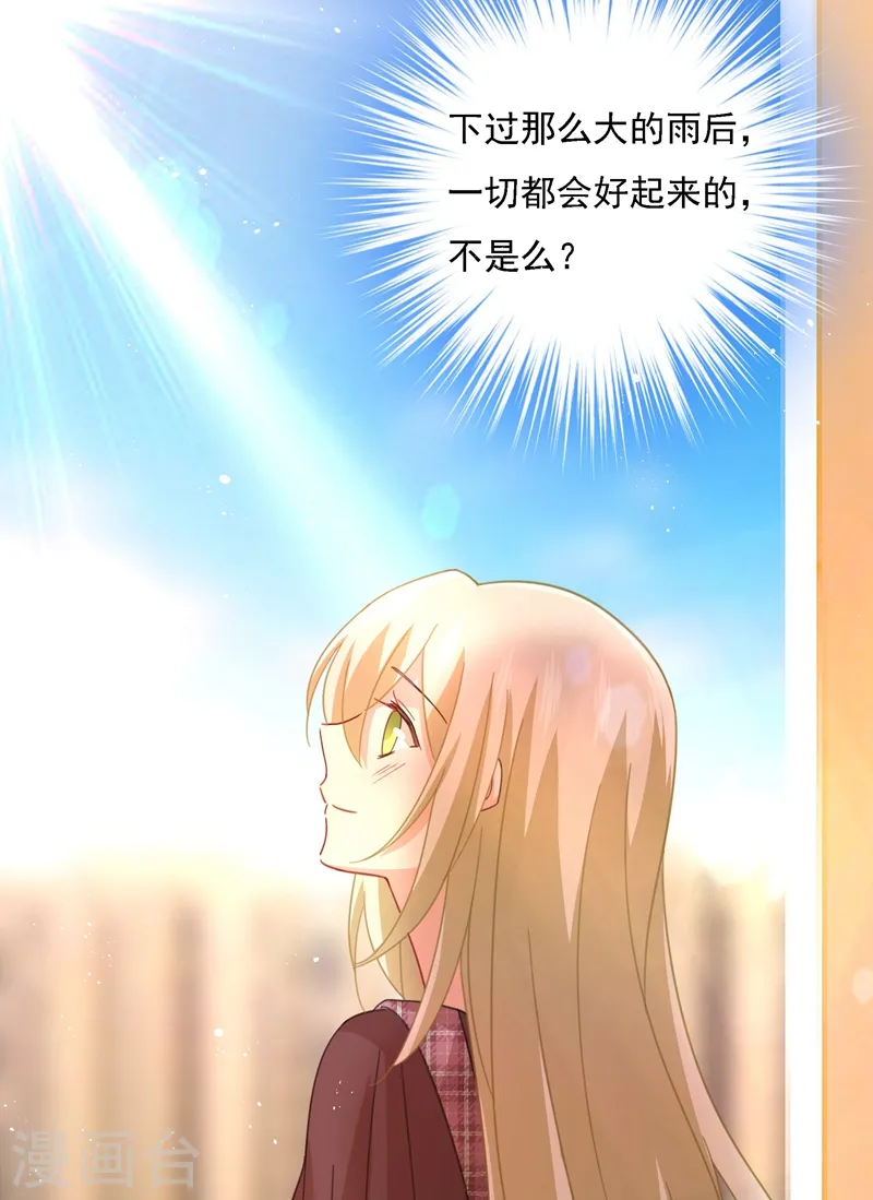 第307话 一切都雨过天晴了吧17