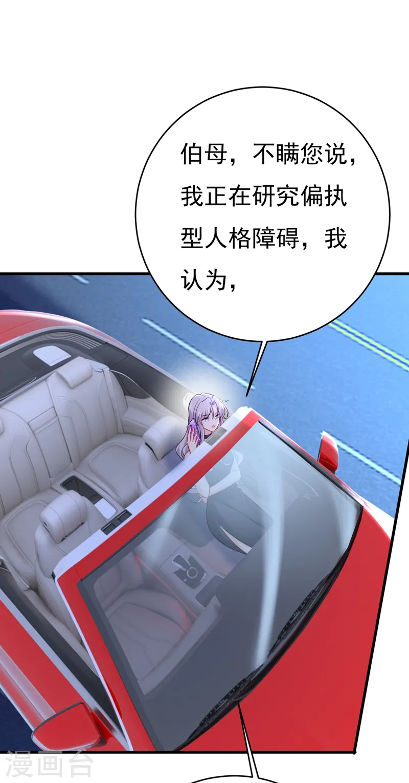 第457话 必须给他治病！16
