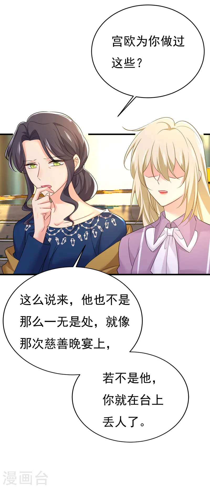 第572话 我把他弄丢了11