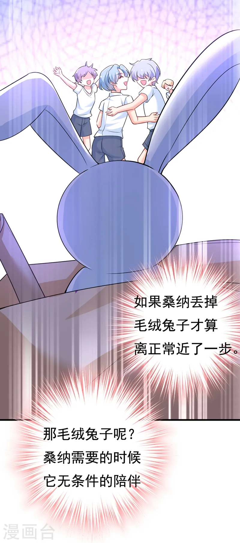 第429话 你竟帮莫娜说话？！3