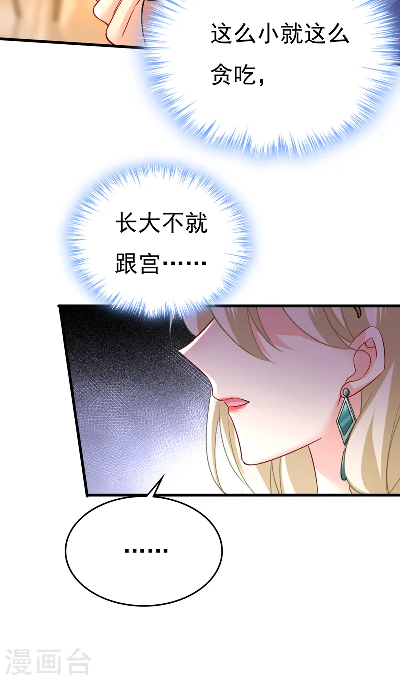 第505话 要我跟千初结婚？32