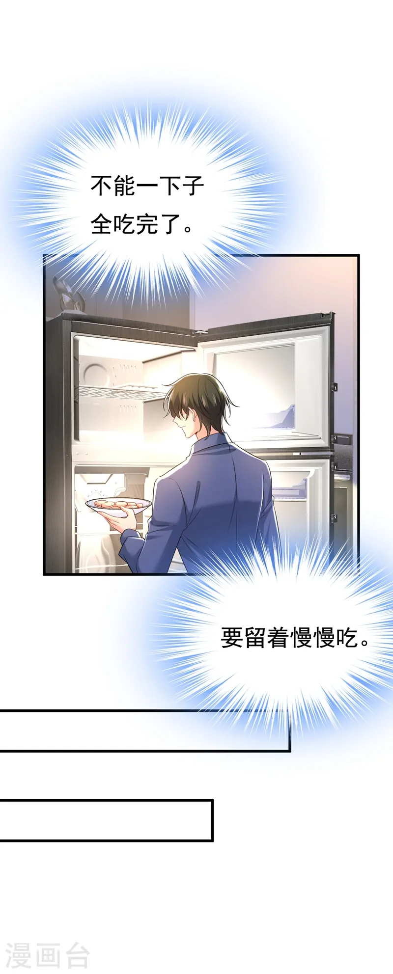 第455话 时小念摔倒了？！16