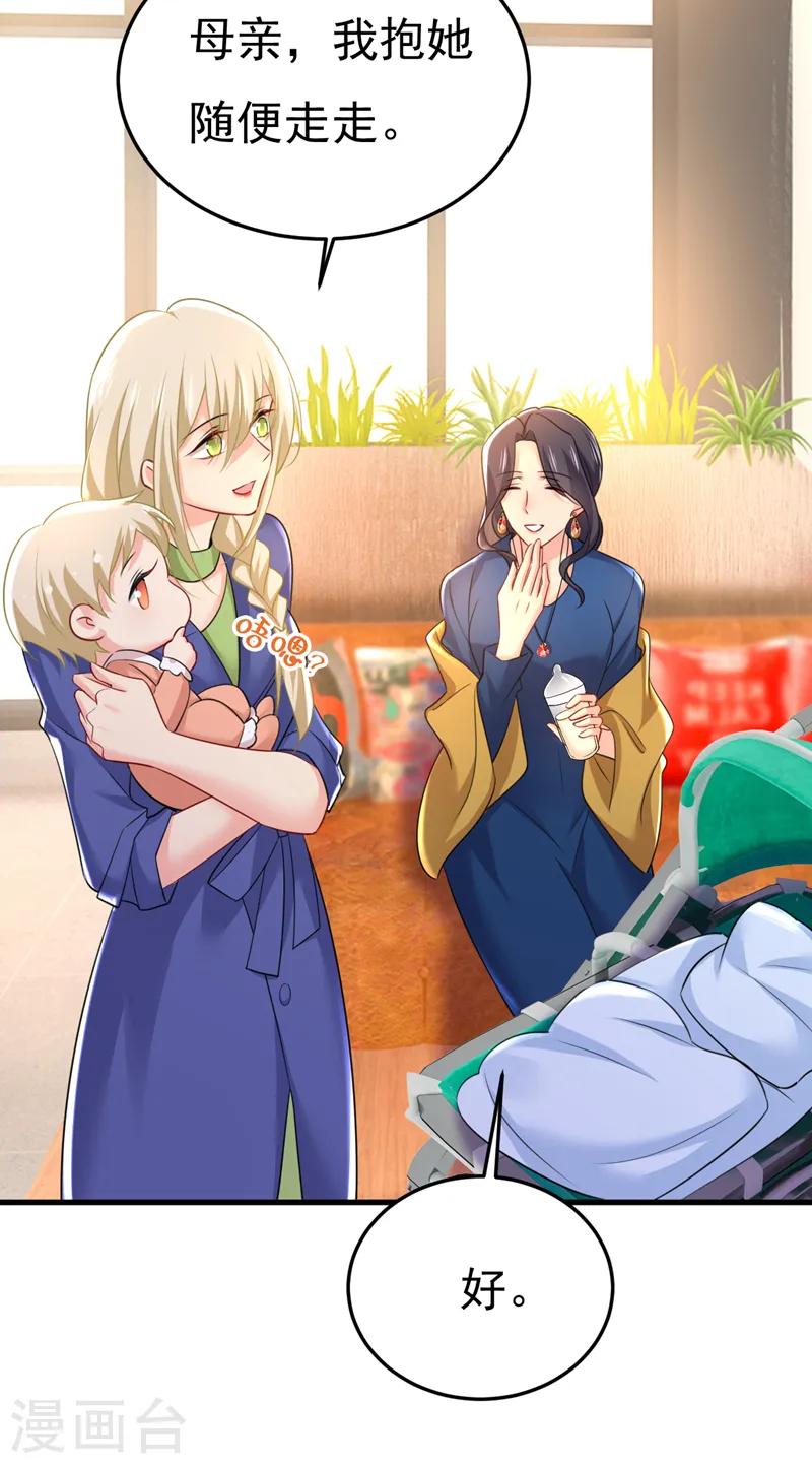 第505话 要我跟千初结婚？28