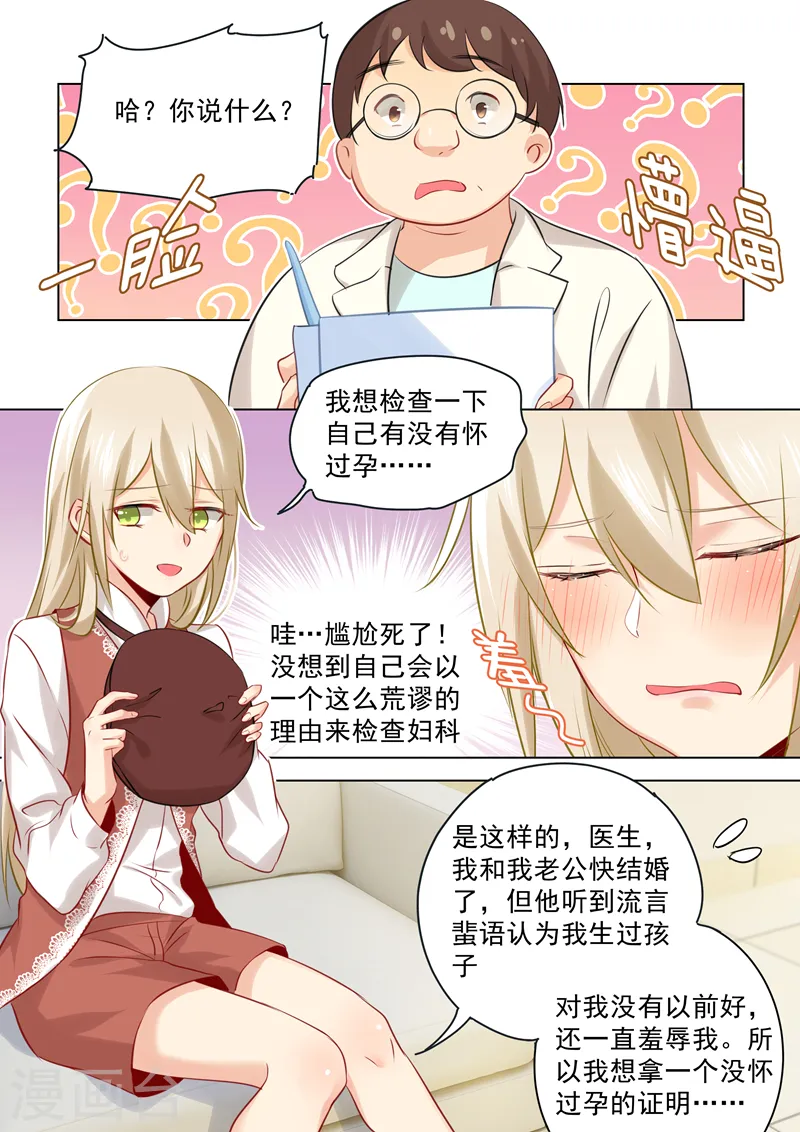 第36话 脱衣上“病”床1