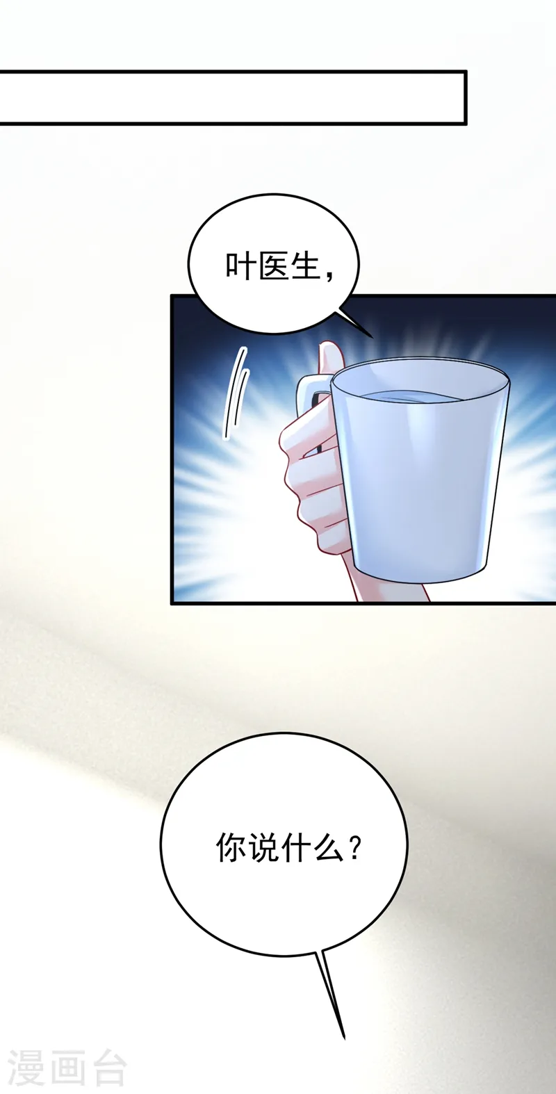 第452话 我怀了双胞胎？！4