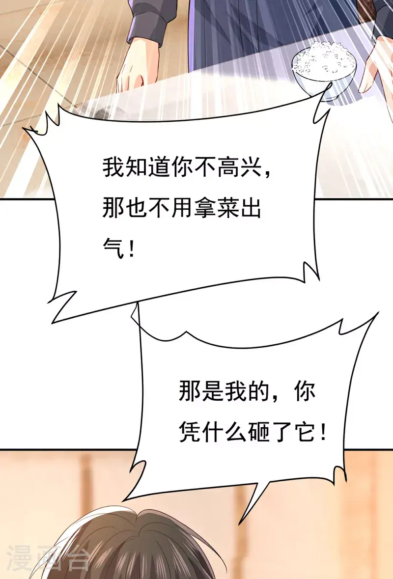 第636话 他在变相刺激宫欧？1