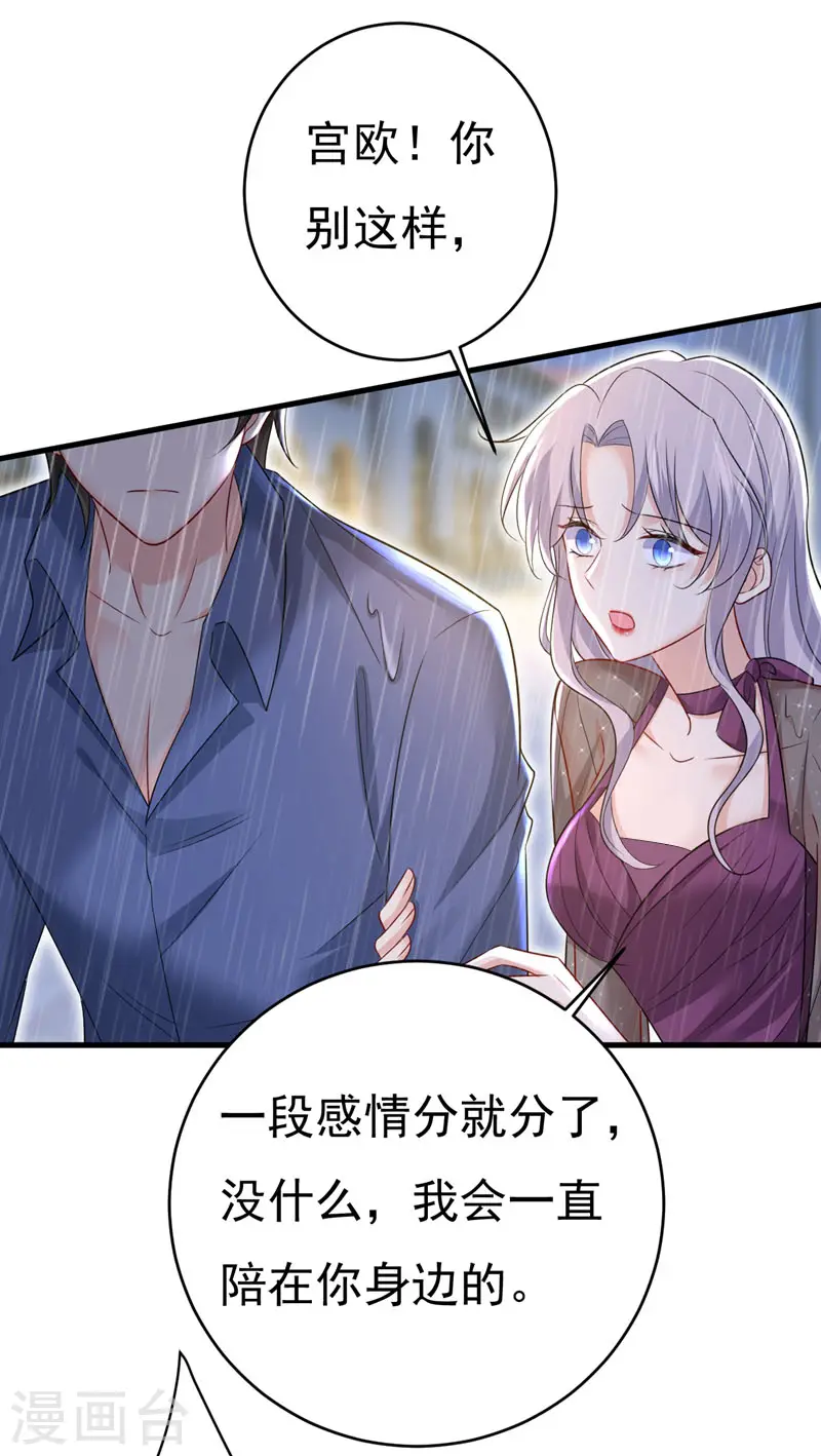 第464话 这一次，彻底死心了9
