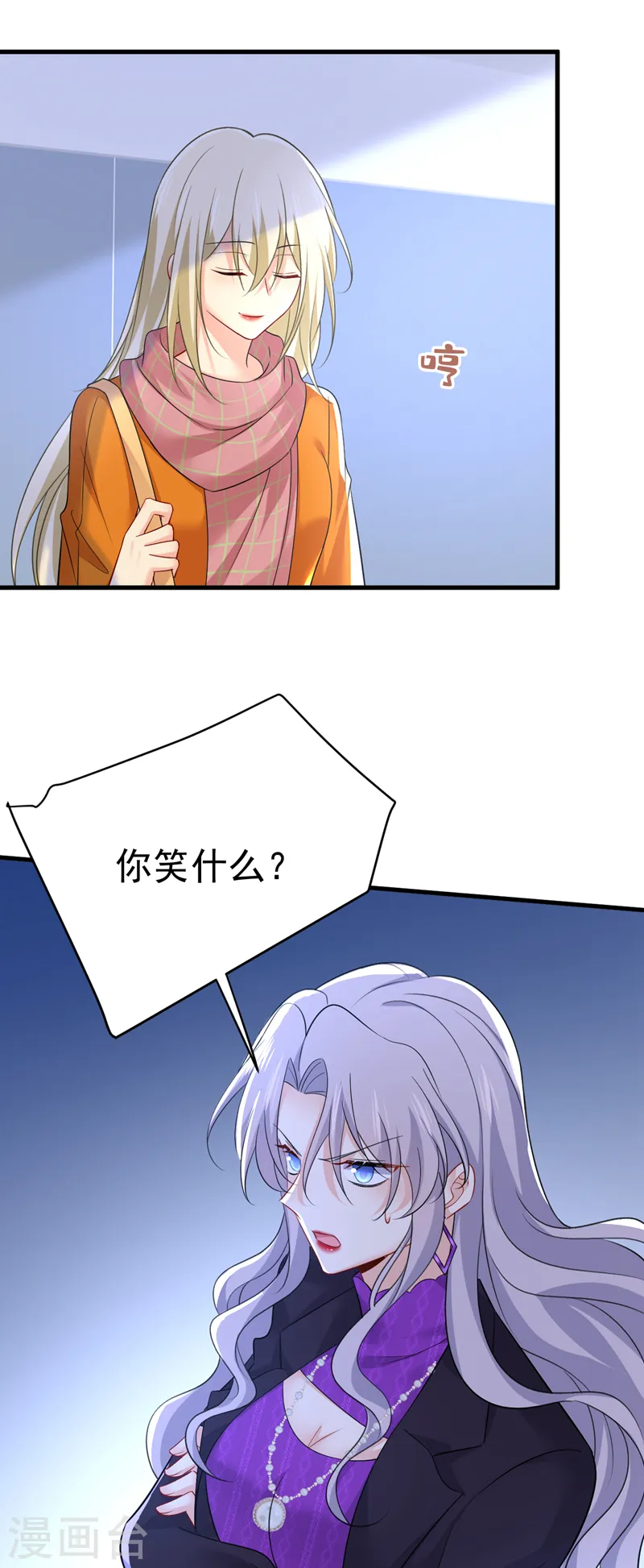第519话 我勾引宫欧？35