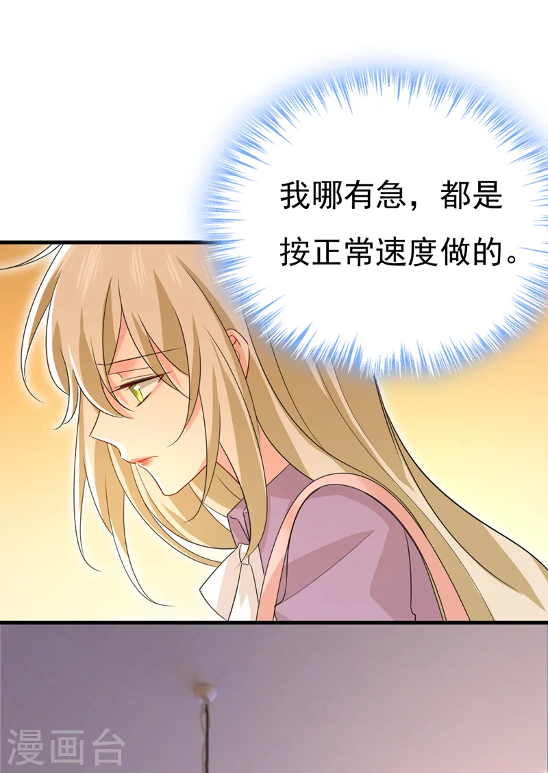 第568话 你的手不要了？！7
