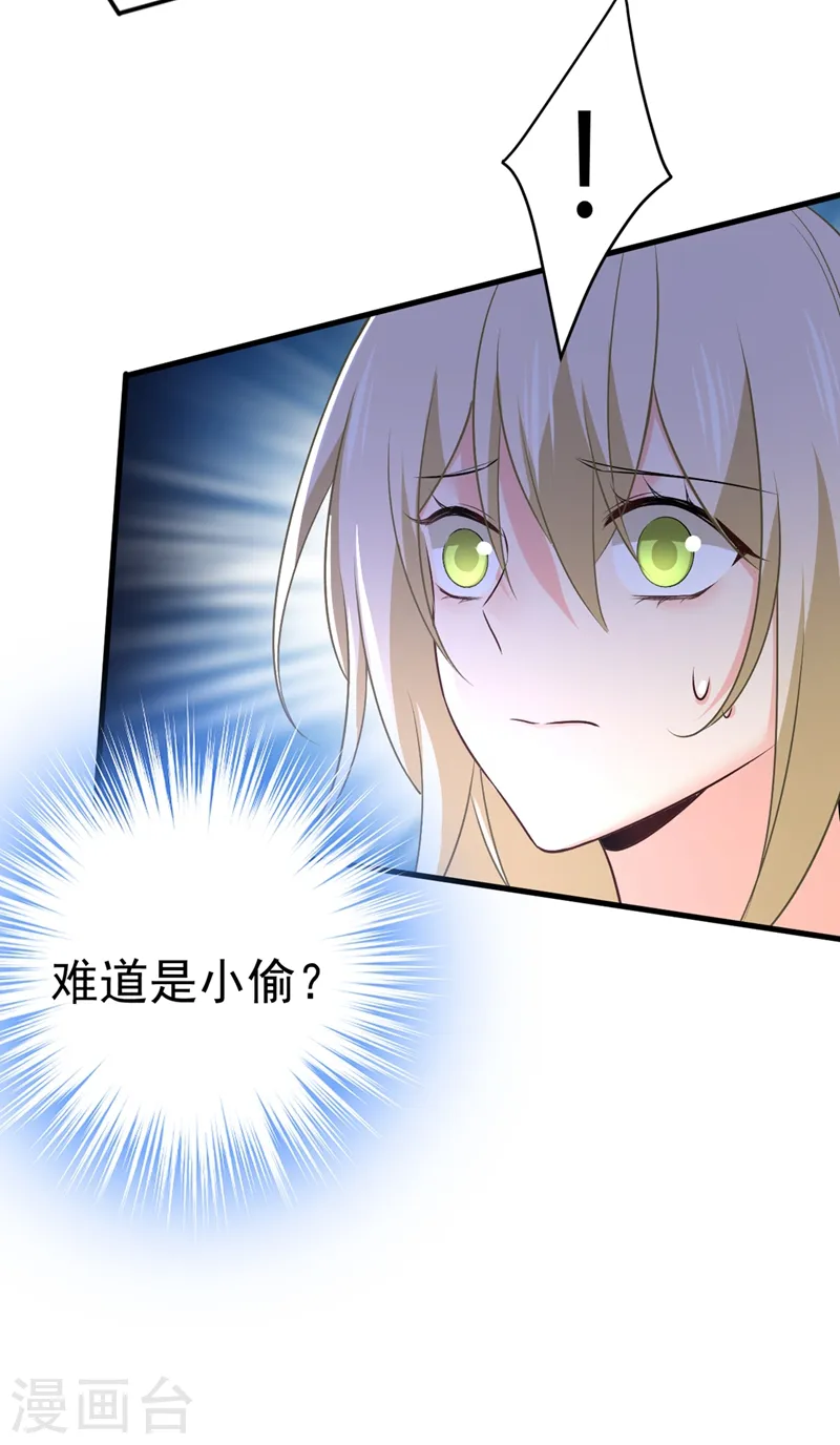 第444话 家里有小偷？4