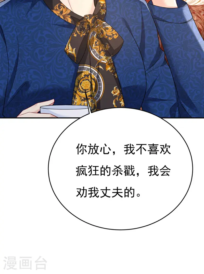 第641话 你别动席家！22