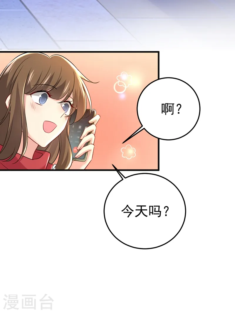 第452话 我怀了双胞胎？！23