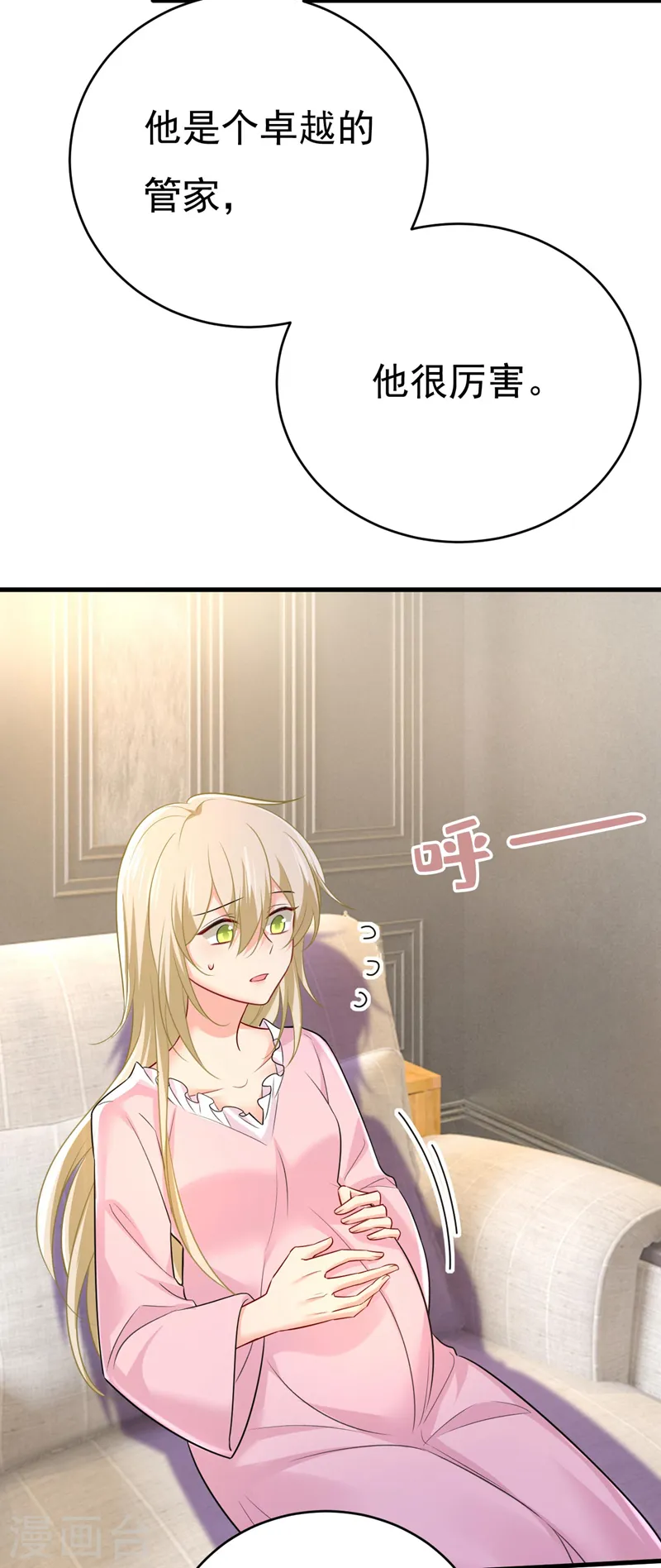 第491话 我亲自去见她35