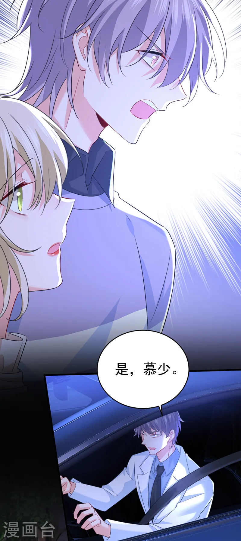 第573话 这车……是故意的？26